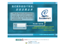 Tablet Screenshot of eccom.net.cn