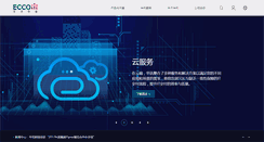 Desktop Screenshot of eccom.com.cn