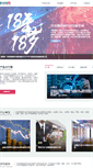 Mobile Screenshot of eccom.com.cn